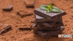 吃黑巧克力的好处和坏处_巧克力对身体有哪些益处和坏处