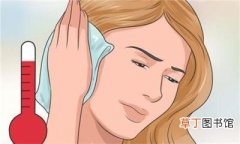 耳朵根部痛是什么原因，耳朵流脓水、中耳炎怎么办