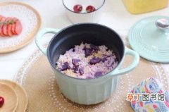 紫薯减肥法5天减十斤，紫薯藜麦饭是减肥王