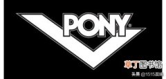 pony是什么牌子，PONY球鞋圈最被低估的品牌