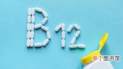 维生素b2治失眠吗，体内或缺少维生素B12