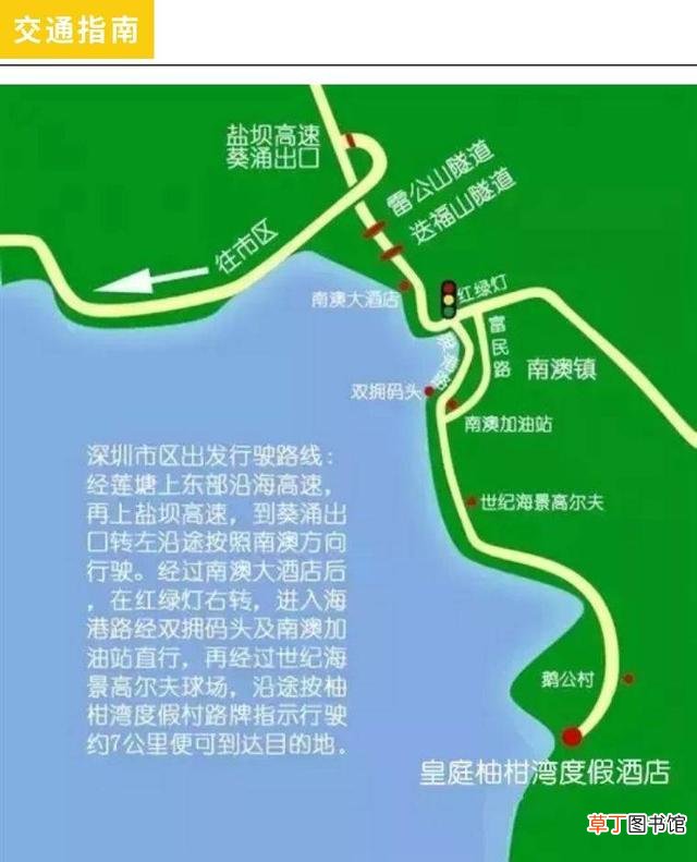 深圳柚柑湾度假村，是你春节度假首选之地！