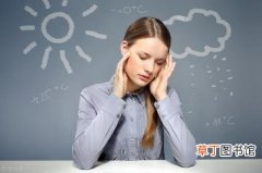 经常偏头痛什么原因，偏头痛是什么原因造成的