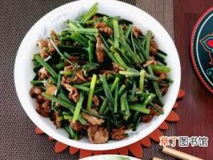 牛肉韭菜能一起吃吗，怎能少的了韭菜苔香炒牛肉