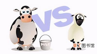 氨基酸奶粉有营养吗，羊奶粉比牛奶粉更有营养
