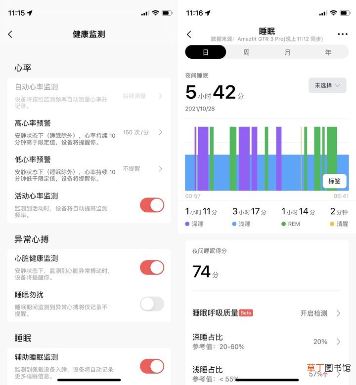 Amazfit 跃我 GTR 3 Pro 体验评测分享 华米运动手表怎么连接手机
