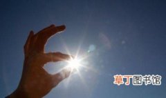 指尖的阳光是什么意思? 指尖的阳光解释