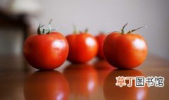 储存西红柿的好方法 西红柿如何存放