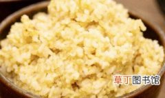 糙米怎样煮好吃 糙米如何好吃