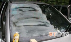 如何清洗汽车挡风玻璃上痕迹? 汽车挡风玻璃痕迹的清洗方法