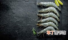 元宝虾怎么做才好吃 元宝虾的烹饪方法