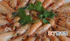 美味基围虾的家常做法 美味基围虾的家常做法介绍