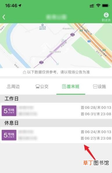 深圳地铁运营时间怎么查询