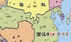 中国历史东汉西汉什么意思 中国历史东汉西汉是什么