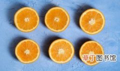 橙子什么时候吃最减肥 橙子几月份吃最肥
