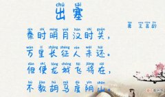 王昌龄的《出塞》原文是什么