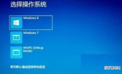 Windows双系统如何卸载删除