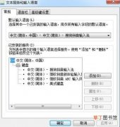 电脑键盘怎么切换中文