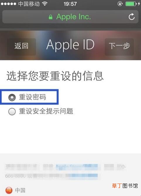 苹果id密码忘了怎么办