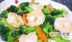 虾仁怎么吃简单做法 虾仁炒西兰花的烹饪技巧分享