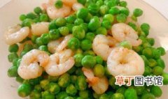 青豆炒虾仁的美食做法窍门 青豆炒虾仁的做法介绍