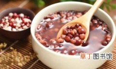 红豆粥的做法和功效 红豆粥的做法和功效介绍