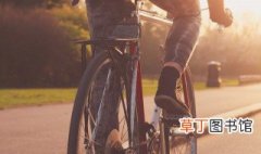 骑自行车瘦腿的正确姿势 骑自行车瘦腿的正确姿势是什么
