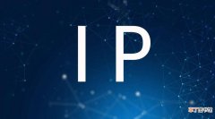 内网IP与公网IP的区别是什么
