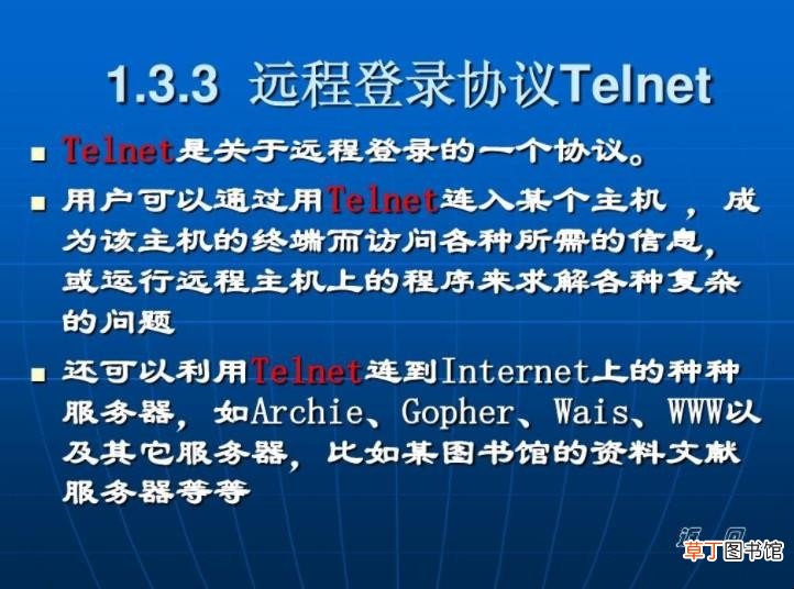 telnet是什么协议