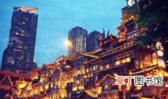 中国十大山城是什么 为什么重庆是山城？