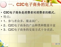 c2c模式是什么意思