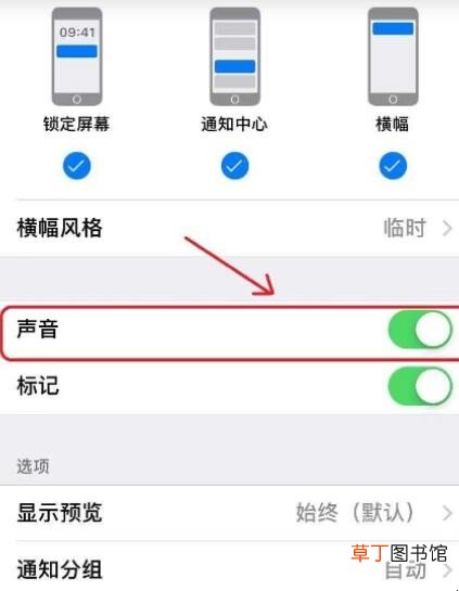 iphone12微信提示音怎么改