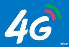 4G卡与3G卡的区别是什么