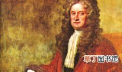 牛顿三大定律是什么 牛顿三大定律介绍