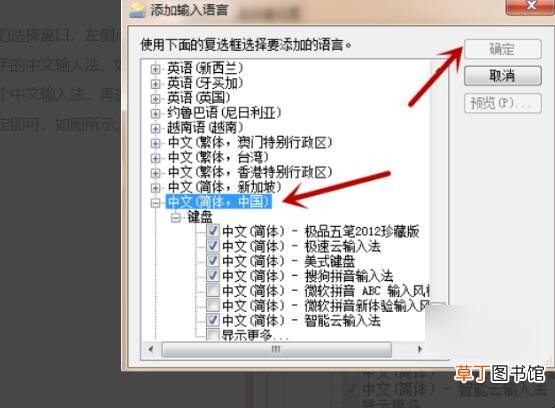 使用中文输入法怎么打出来的都是英文字母
