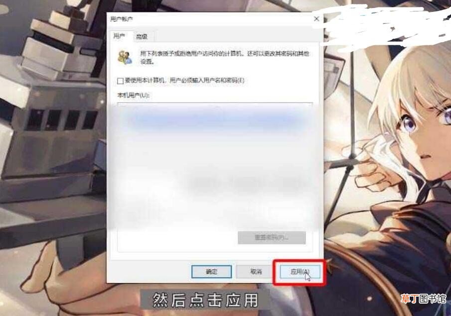 windows10电脑开机密码怎么取消