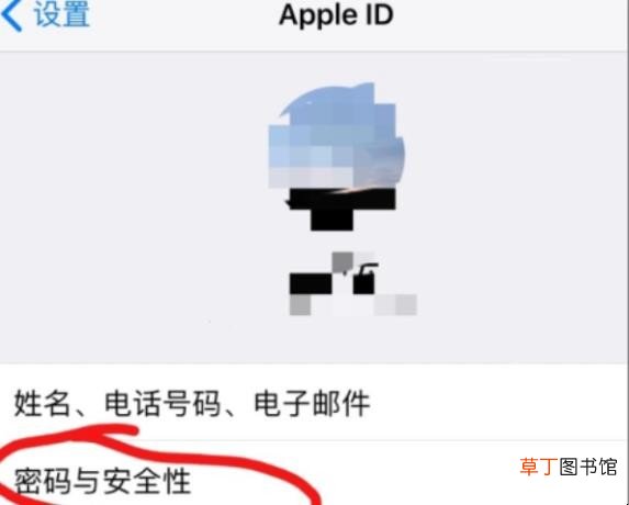 苹果id密码怎么修改