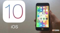 iOS10有哪些功能