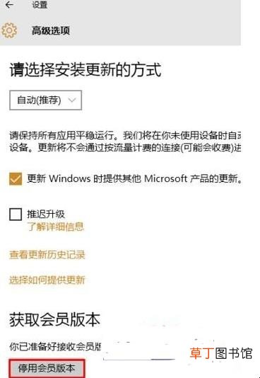 windows10预览版怎么升级正式版