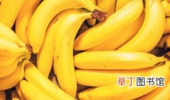 香蕉冰箱保存可以吃吗 香蕉能放冰箱保鲜还可以吃吗