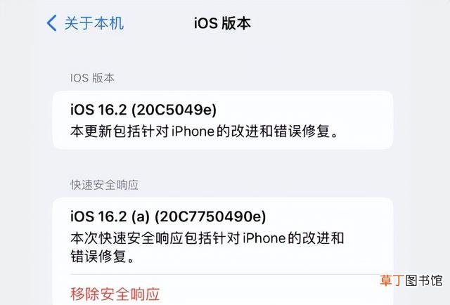 iOS16.2A最新更新方式图解 苹果手机怎么更新系统