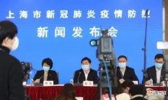 上海新冠肺炎疫情最新消息是什么