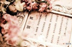 民政局结婚宣誓词怎么写