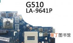 联想g410主板能否改造联想g510的主板 怎么操作