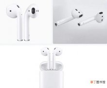 苹果AirPods2无线耳机怎么样 苹果蓝牙耳机多少钱一对