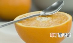 冰糖蒸橙子和盐蒸橙子的区别 关于冰糖蒸橙子和盐蒸橙子的区别