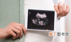 宫内早孕是什么意思 怎么确定怀孕