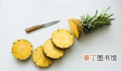 切菠萝的简便方法 如何切菠萝