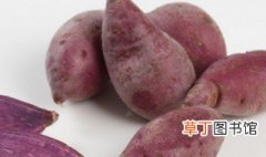 紫薯放久了会有毒吗 紫薯放久了有毒吗