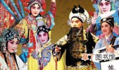中国传统戏剧有哪些 第二国剧是什么